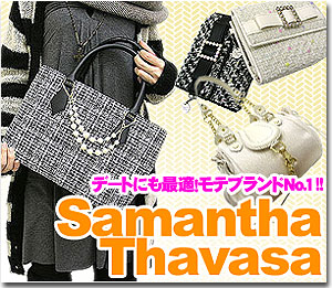サマンサタバサについて サマンサタバサ バック バッグ 財布 通販 プチチョイス 新作情報